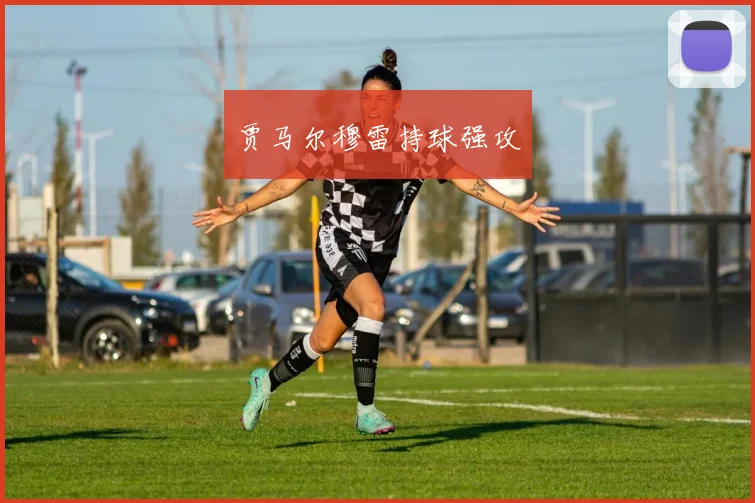 贾马尔穆雷持球强攻