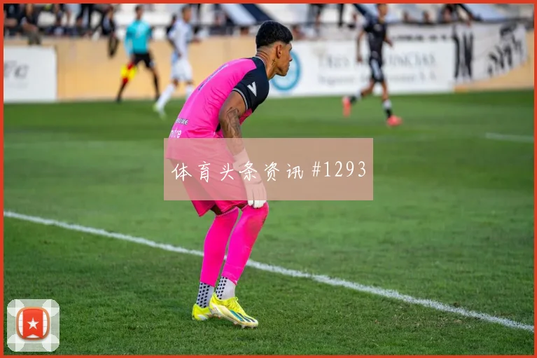 远藤航2026世界杯进球效率分析