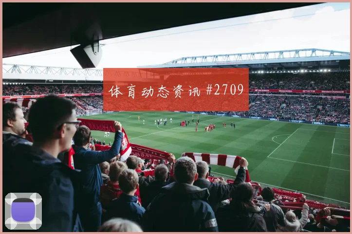 比利时vs埃及2026世界杯快攻次数