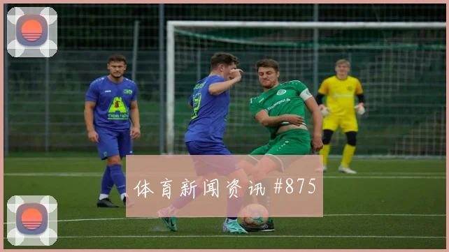 阿根廷vs阿尔及利亚赛前比分分析
