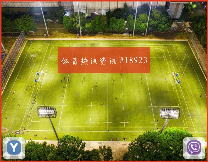 2026世界杯雷纳迎战澳大利亚中场串联能否稳定重点盘点