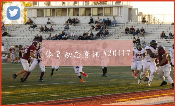 欧冠毕尔巴鄂对阵曼城快速转换人数或将决定高压下处理质量